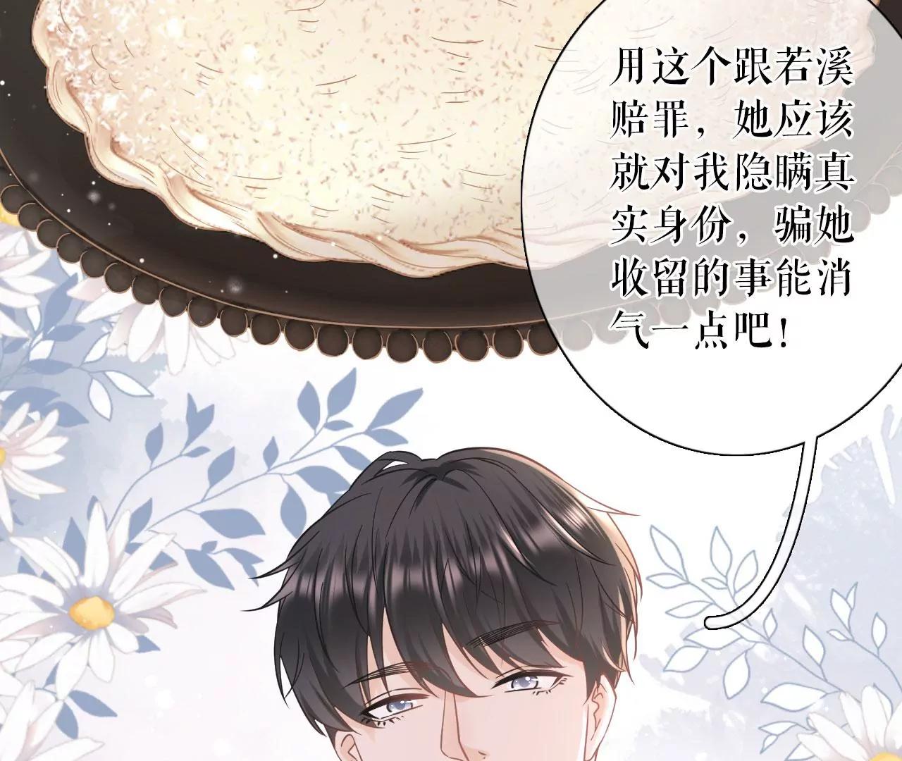 赔罪礼物(1/2)-第66话