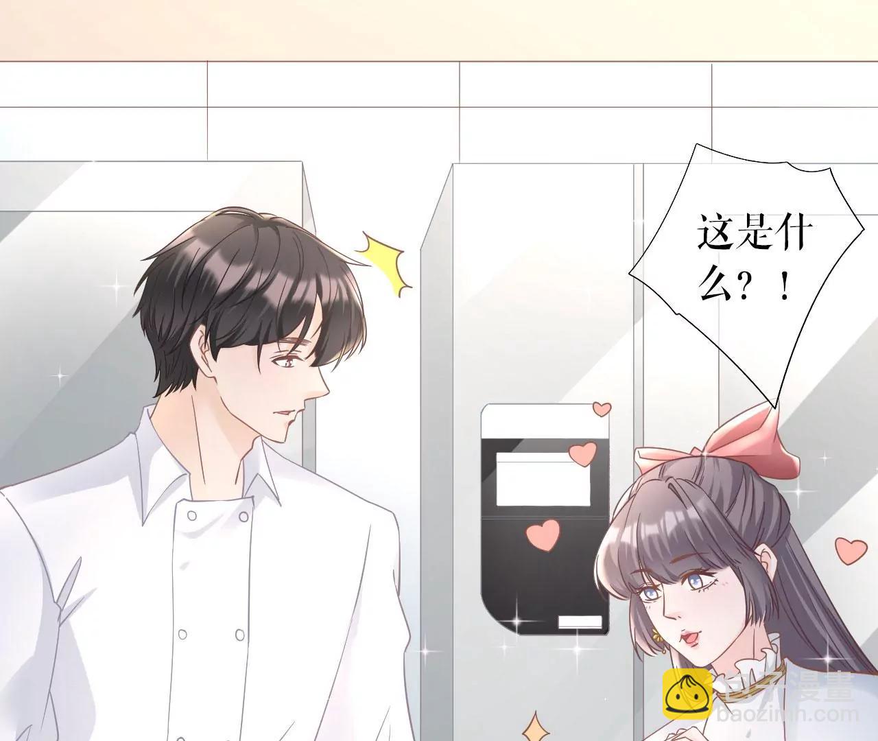 赔罪礼物(1/2)-第66话