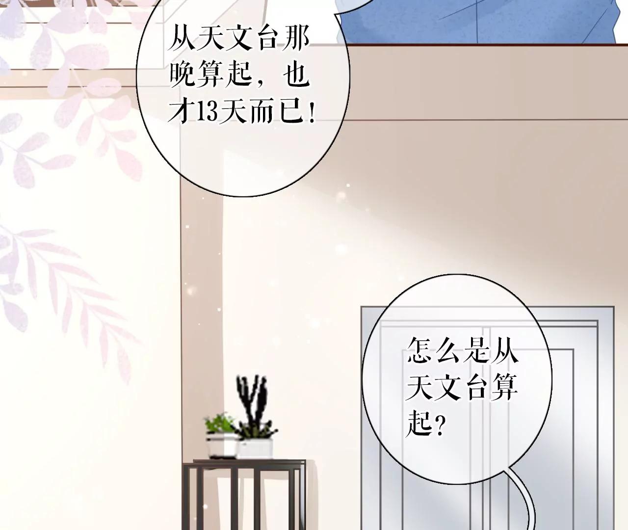 祁郁的疑问(1/2)-第68话