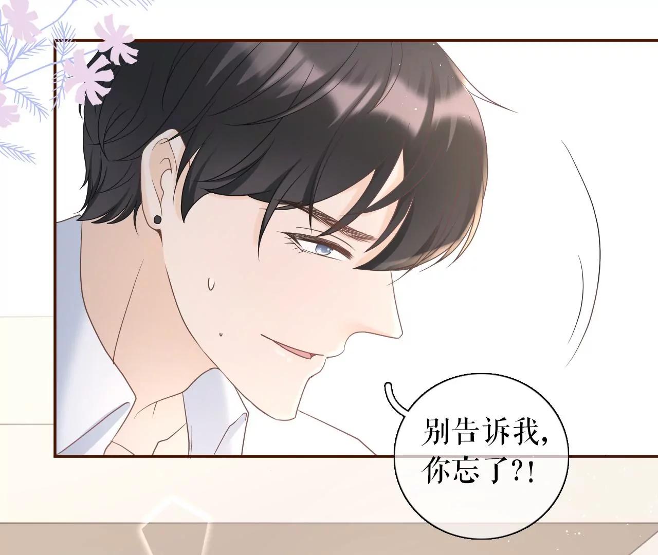 祁郁的疑问(1/2)-第68话