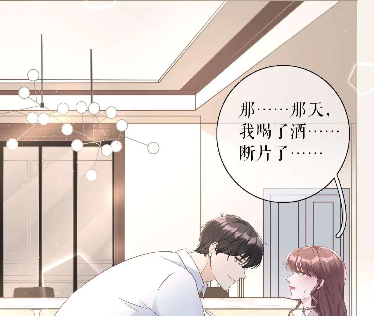 祁郁的疑问(1/2)-第68话