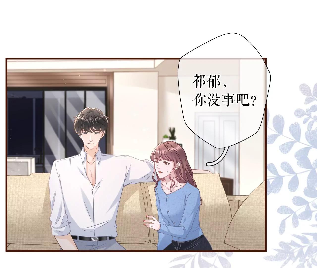 祁郁的疑问(1/2)-第68话