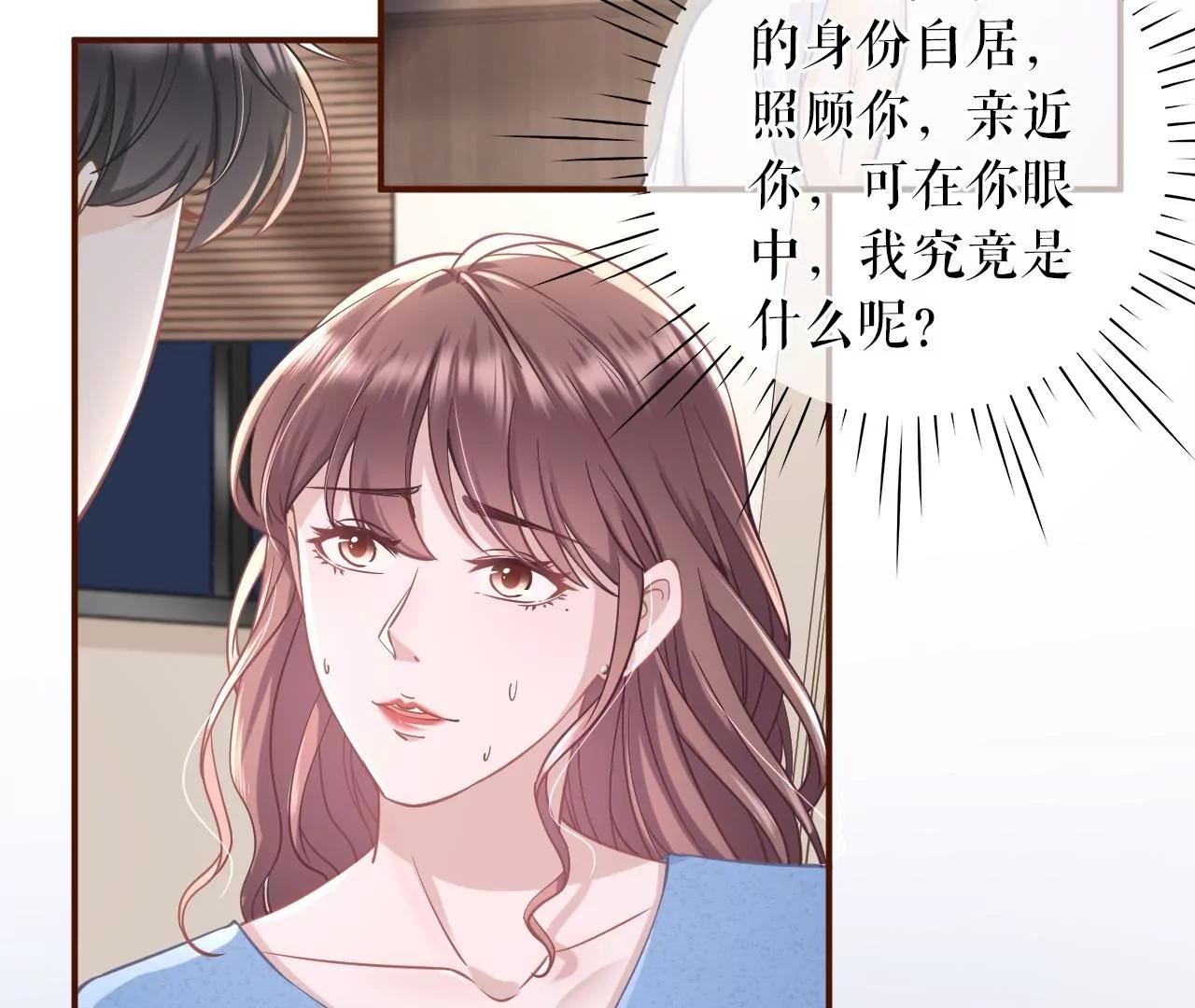 祁郁的疑问(1/2)-第68话