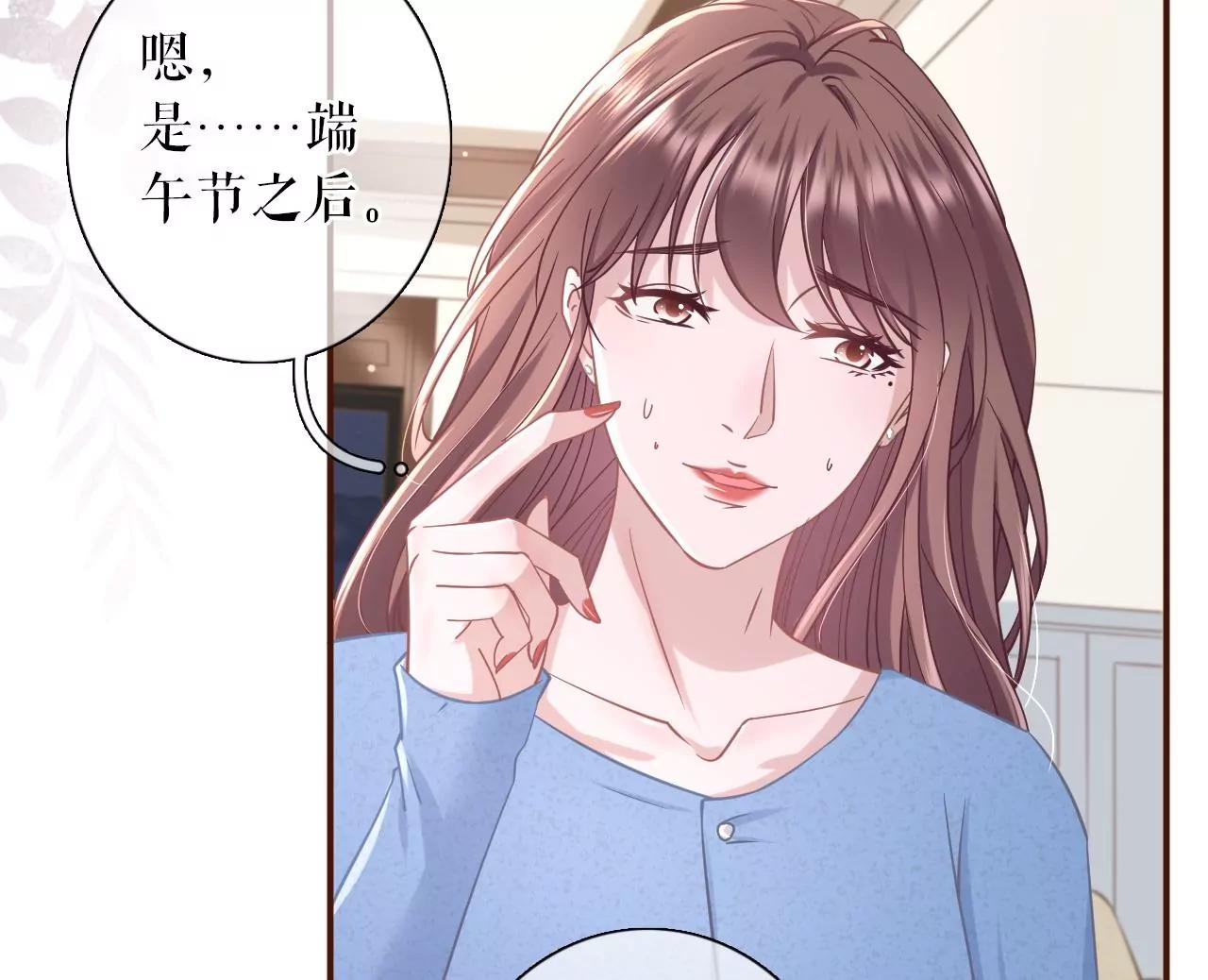 祁郁的疑问(1/2)-第68话