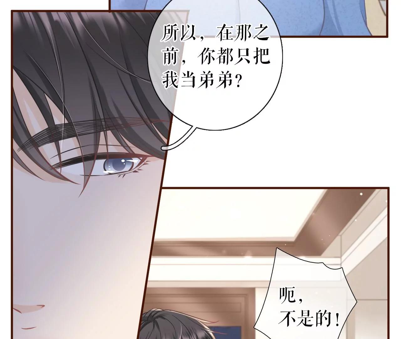 祁郁的疑问(1/2)-第68话