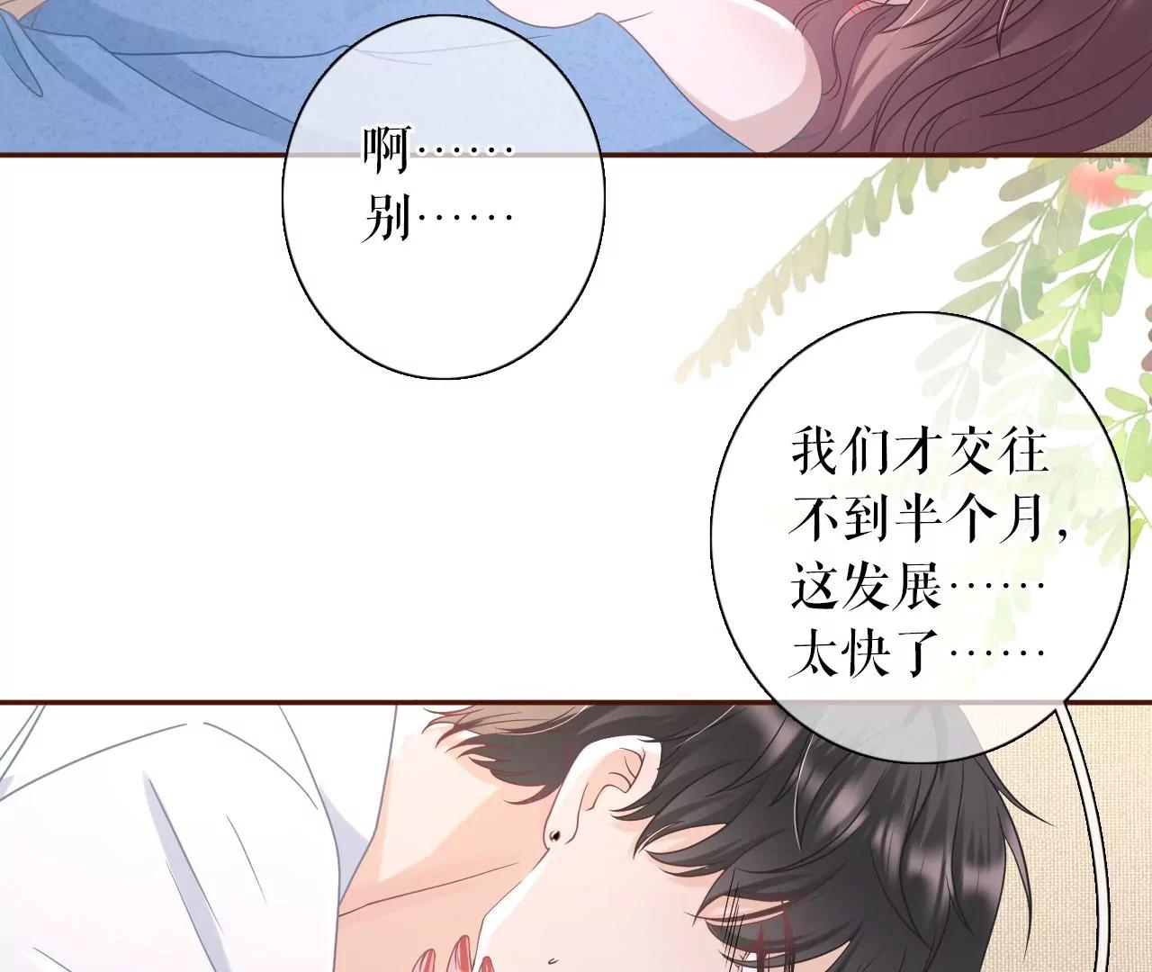 祁郁的疑问(1/2)-第68话