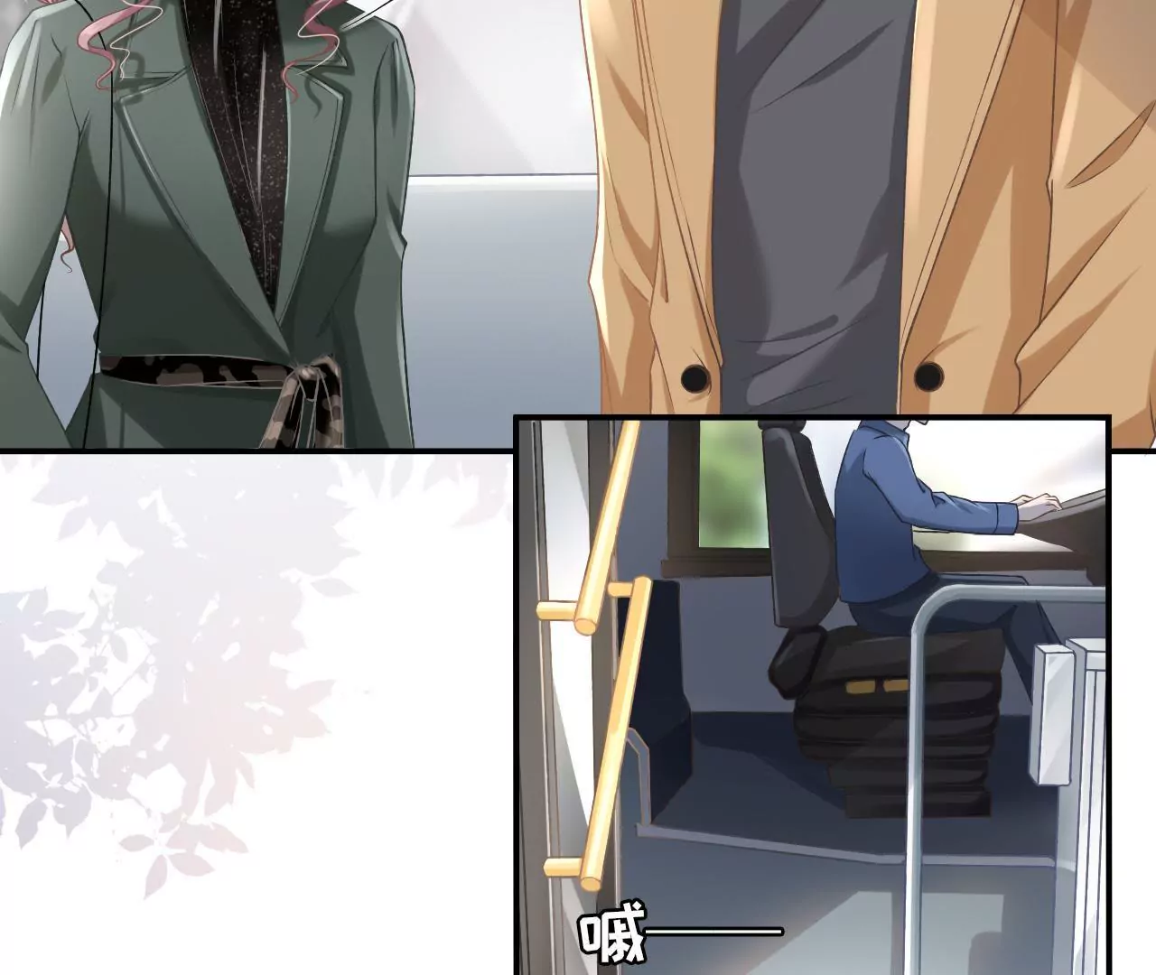 更轻松的方式(1/3)-第8话