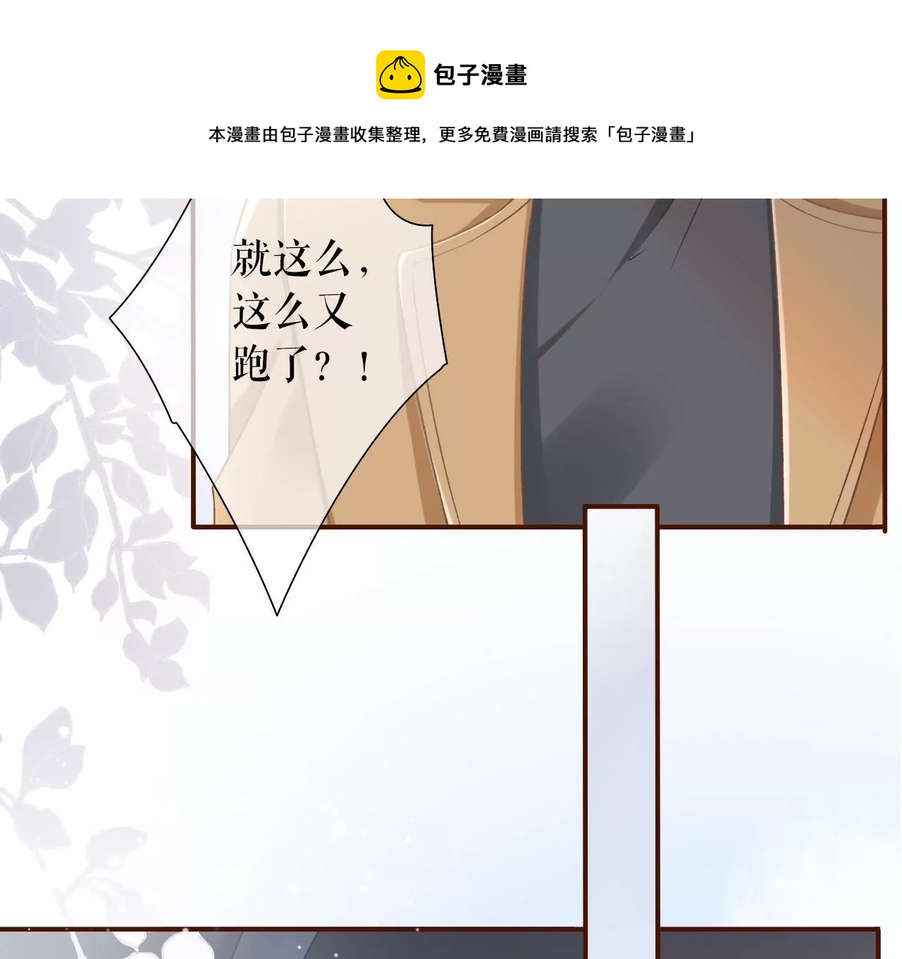 更轻松的方式(1/3)-第8话