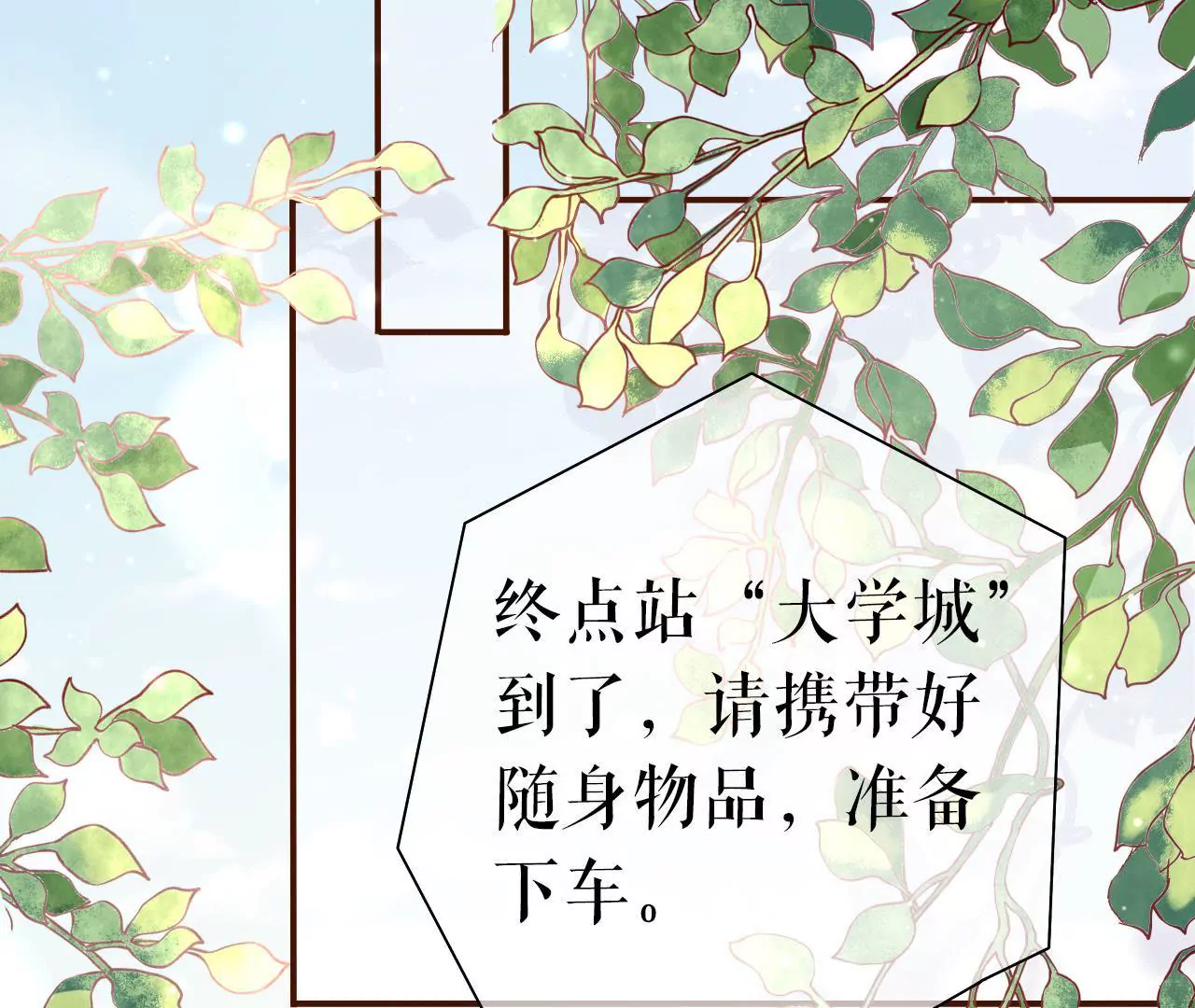 更轻松的方式(1/3)-第8话