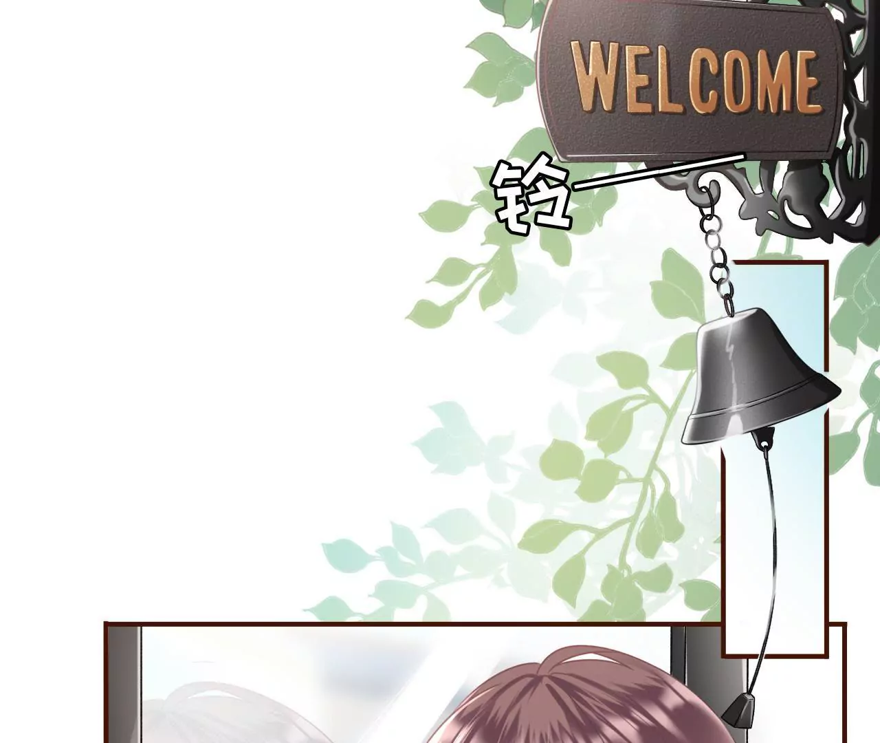 更轻松的方式(1/3)-第8话