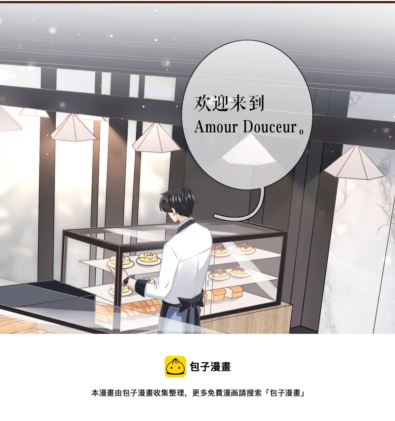 更轻松的方式(1/3)-第8话