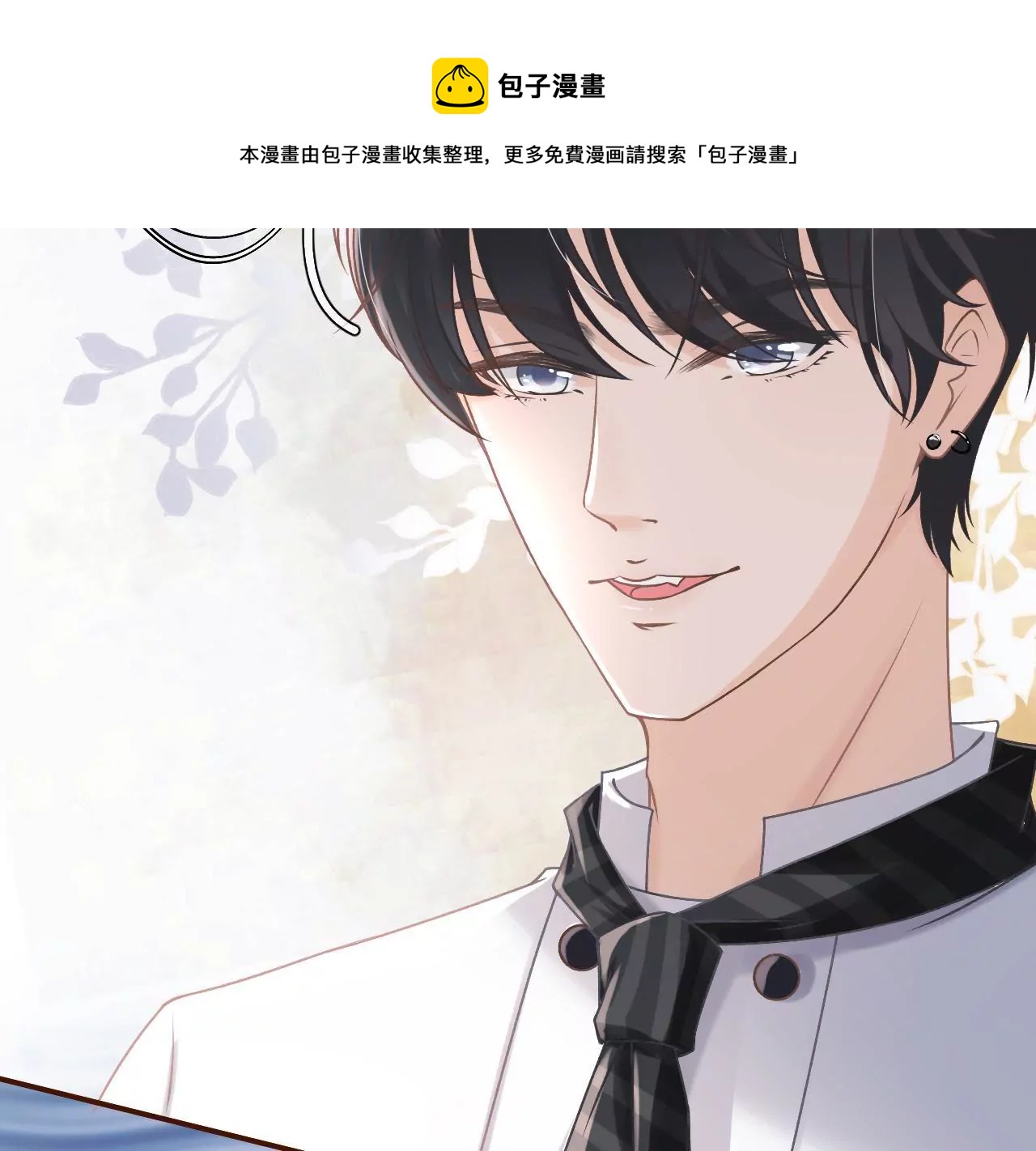 更轻松的方式(1/3)-第8话