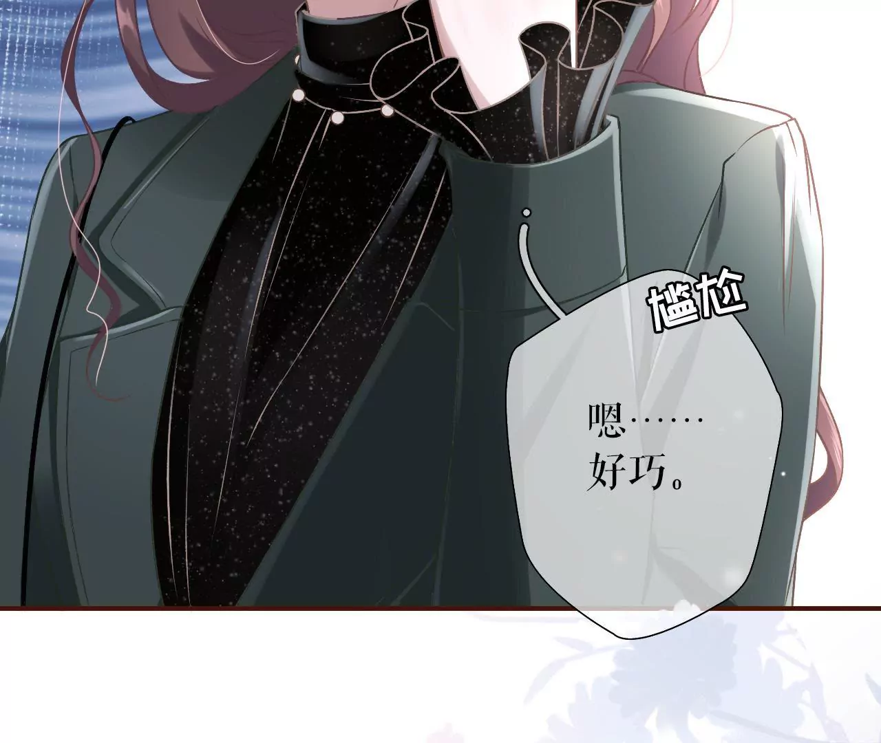 更轻松的方式(1/3)-第8话