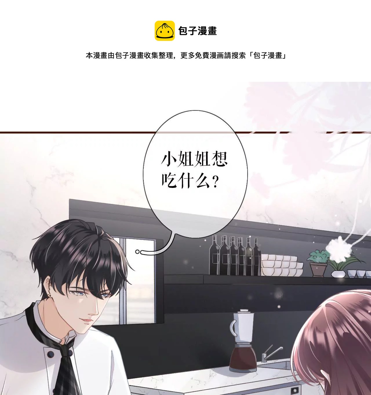 更轻松的方式(1/3)-第8话