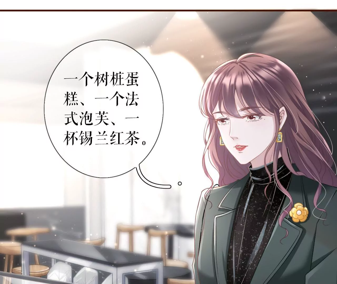 更轻松的方式(1/3)-第8话