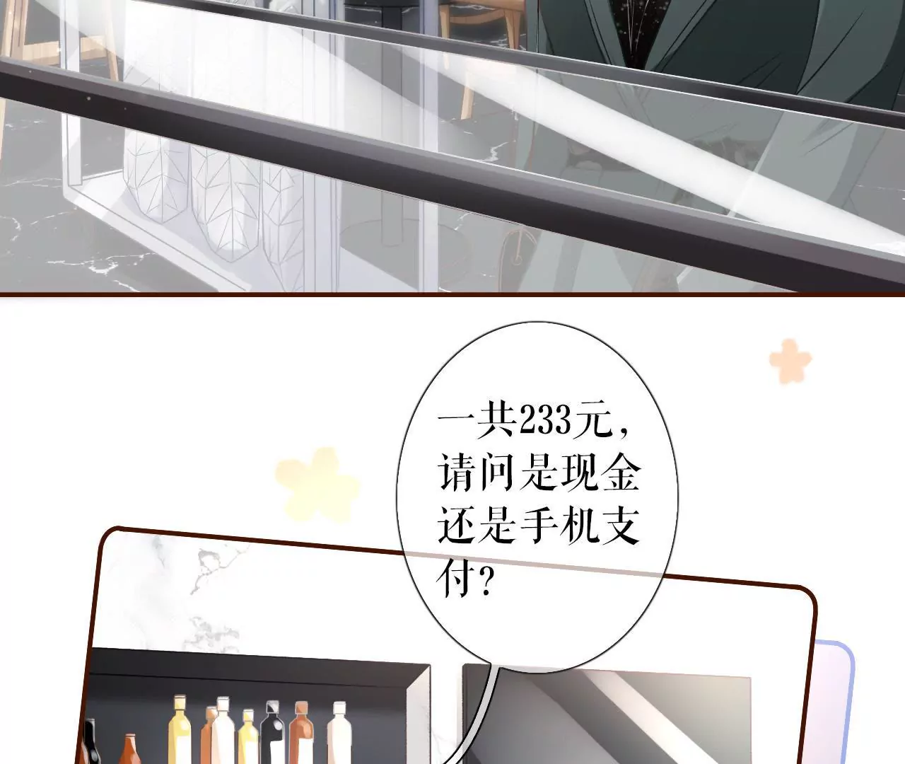 更轻松的方式(1/3)-第8话