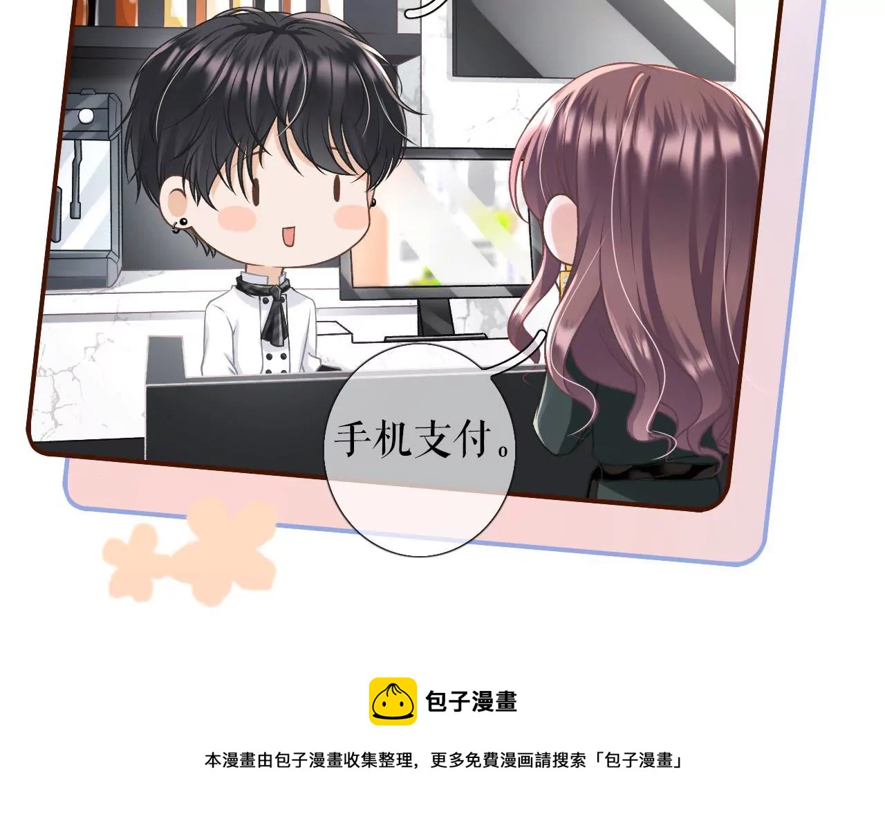 更轻松的方式(1/3)-第8话