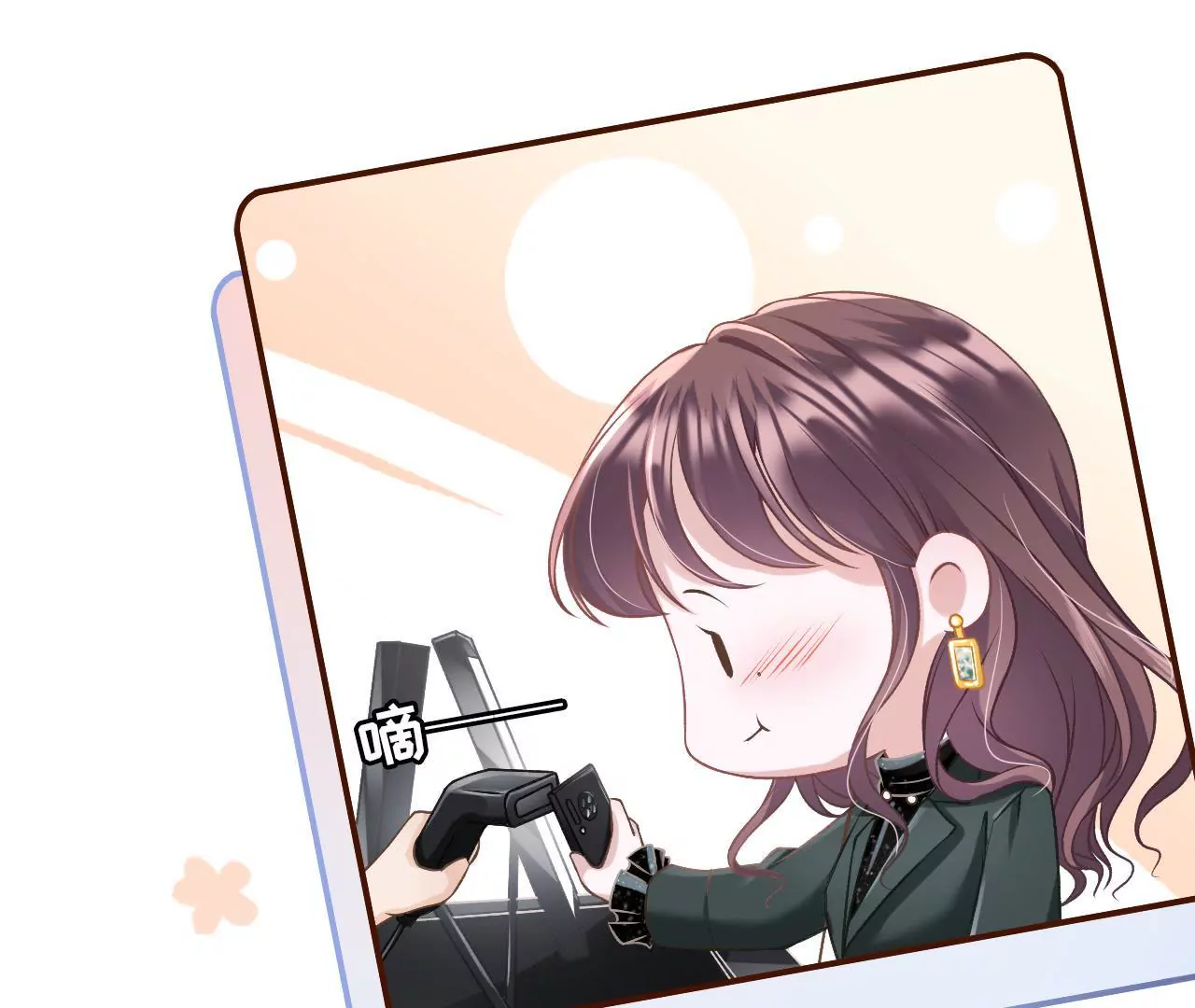 更轻松的方式(1/3)-第8话