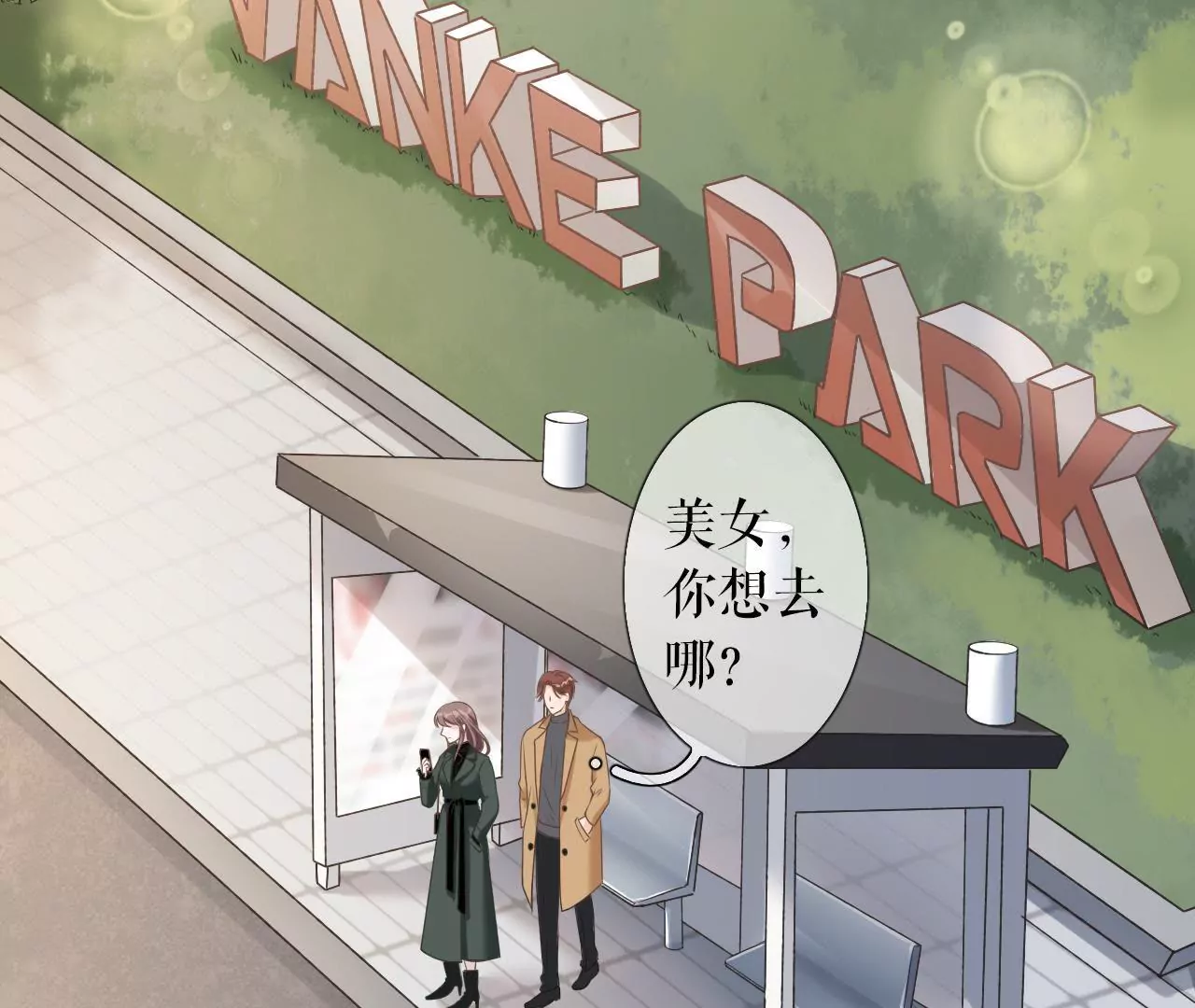 更轻松的方式(1/3)-第8话