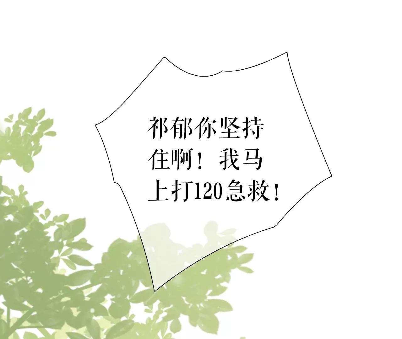 住院(1/2)-第70话