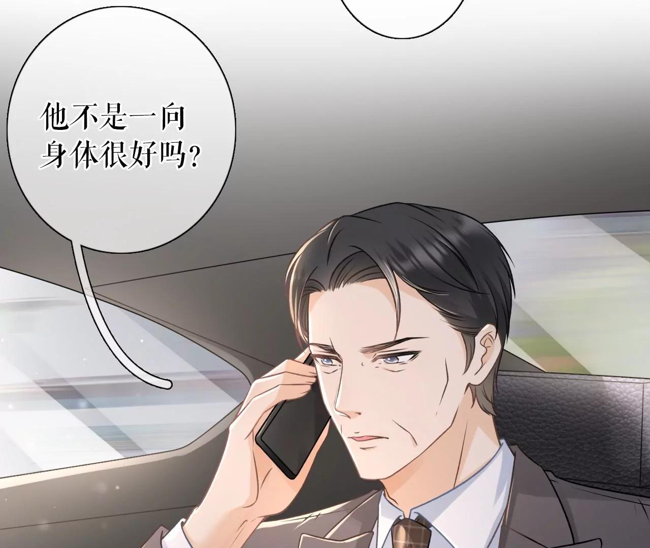 住院(1/2)-第70话