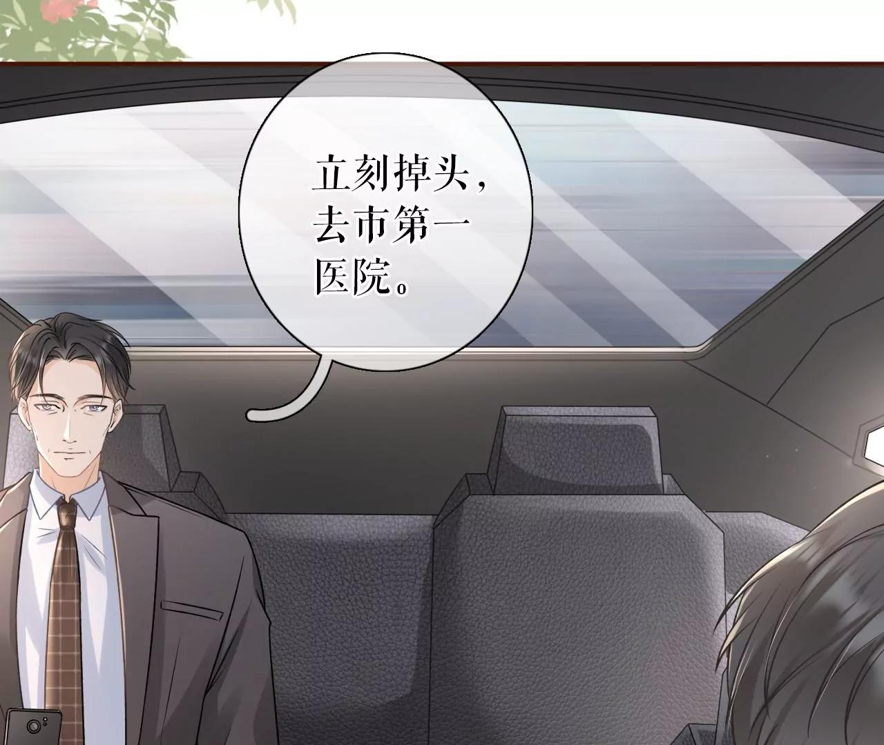 住院(1/2)-第70话