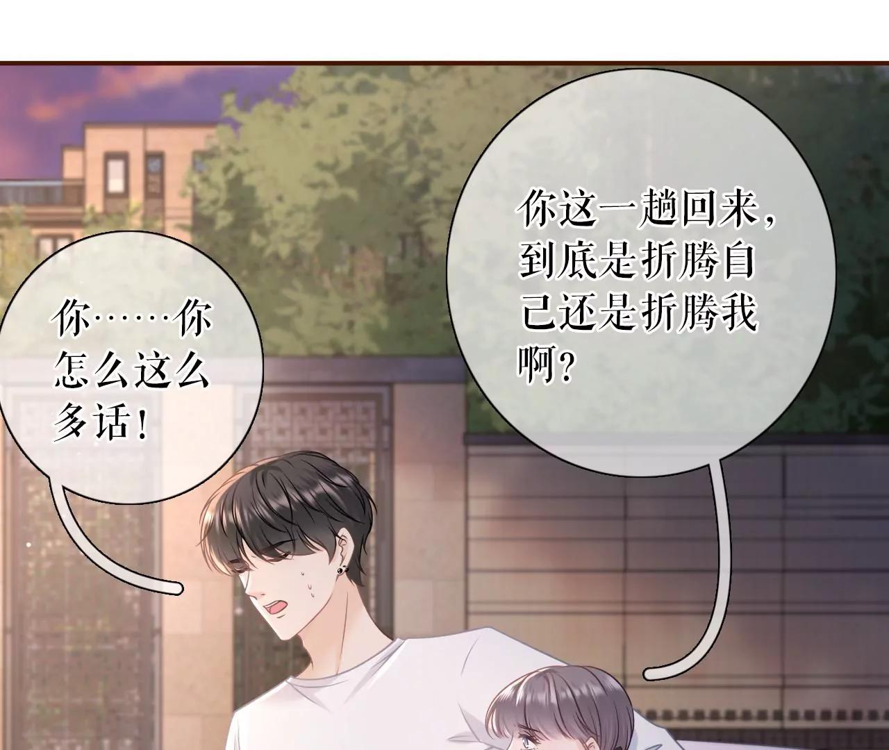 自我否定(1/2)-第72话