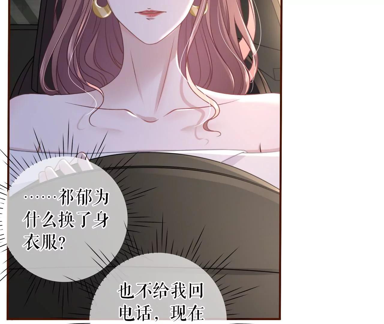 自我否定(1/2)-第72话