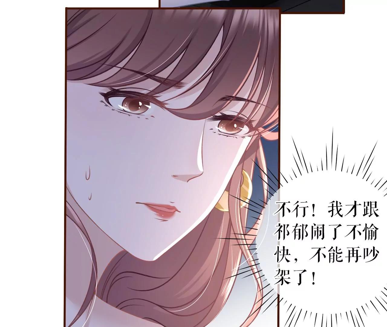 自我否定(1/2)-第72话