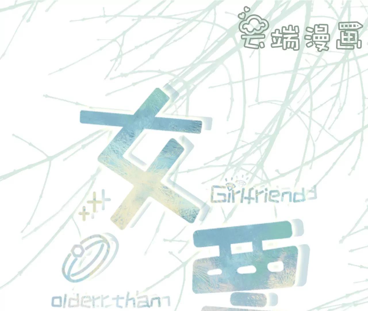 试探(1/2)-第74话