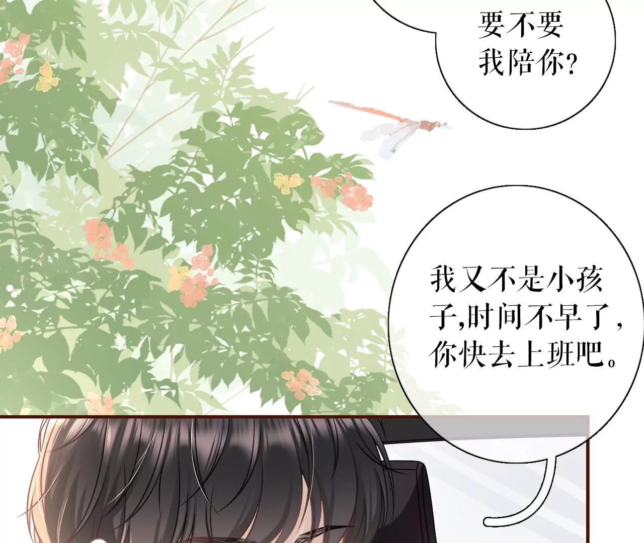 试探(1/2)-第74话