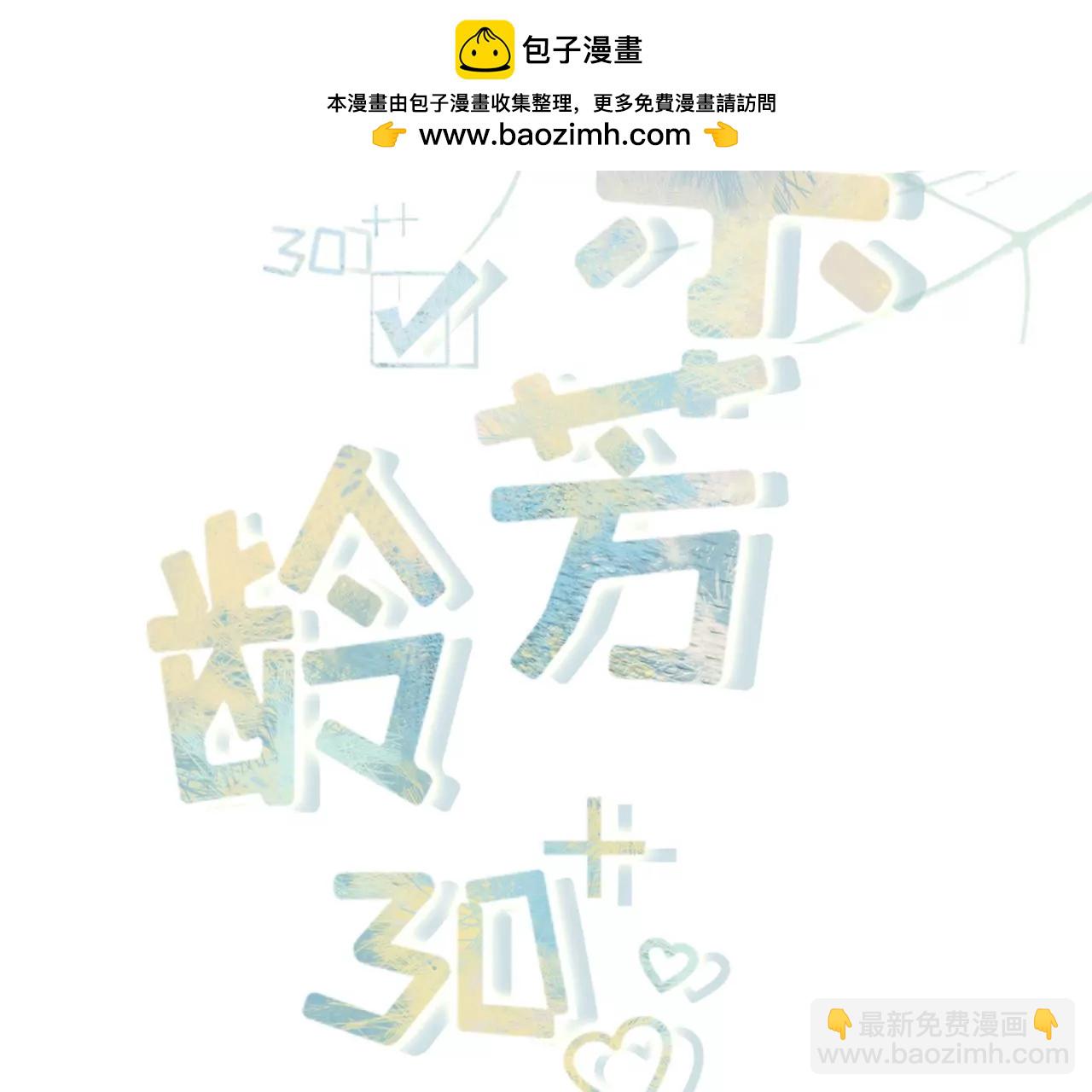 试探(1/2)-第74话