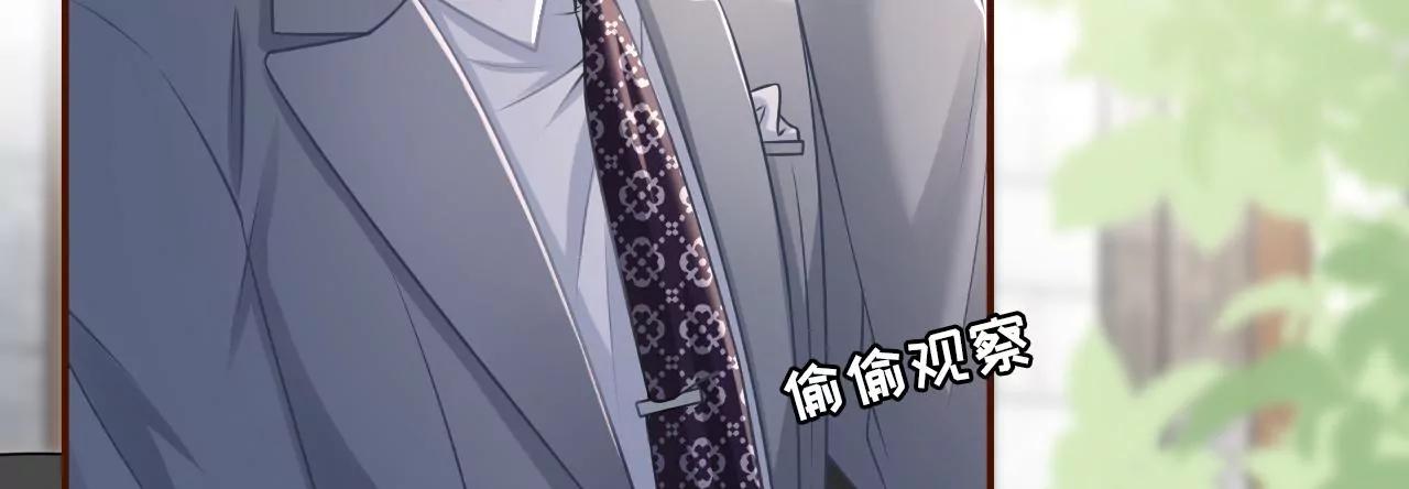 试探(1/2)-第74话