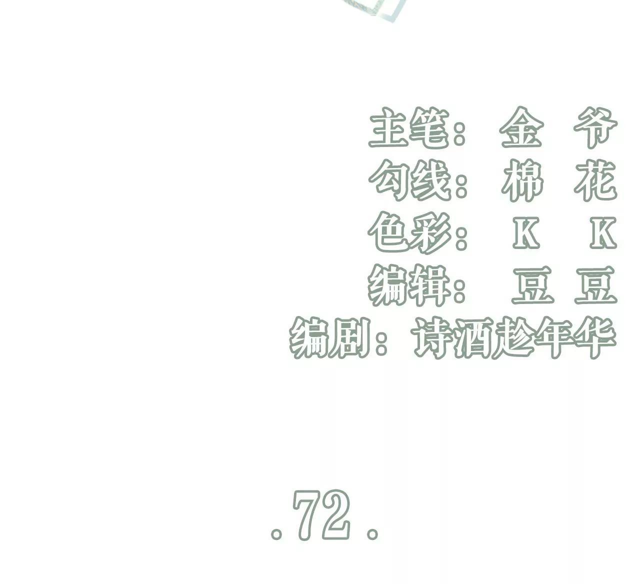 试探(1/2)-第74话