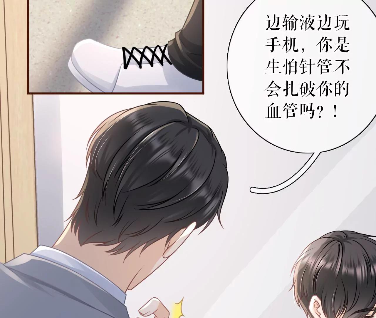 试探(1/2)-第74话