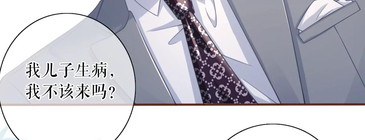 试探(1/2)-第74话