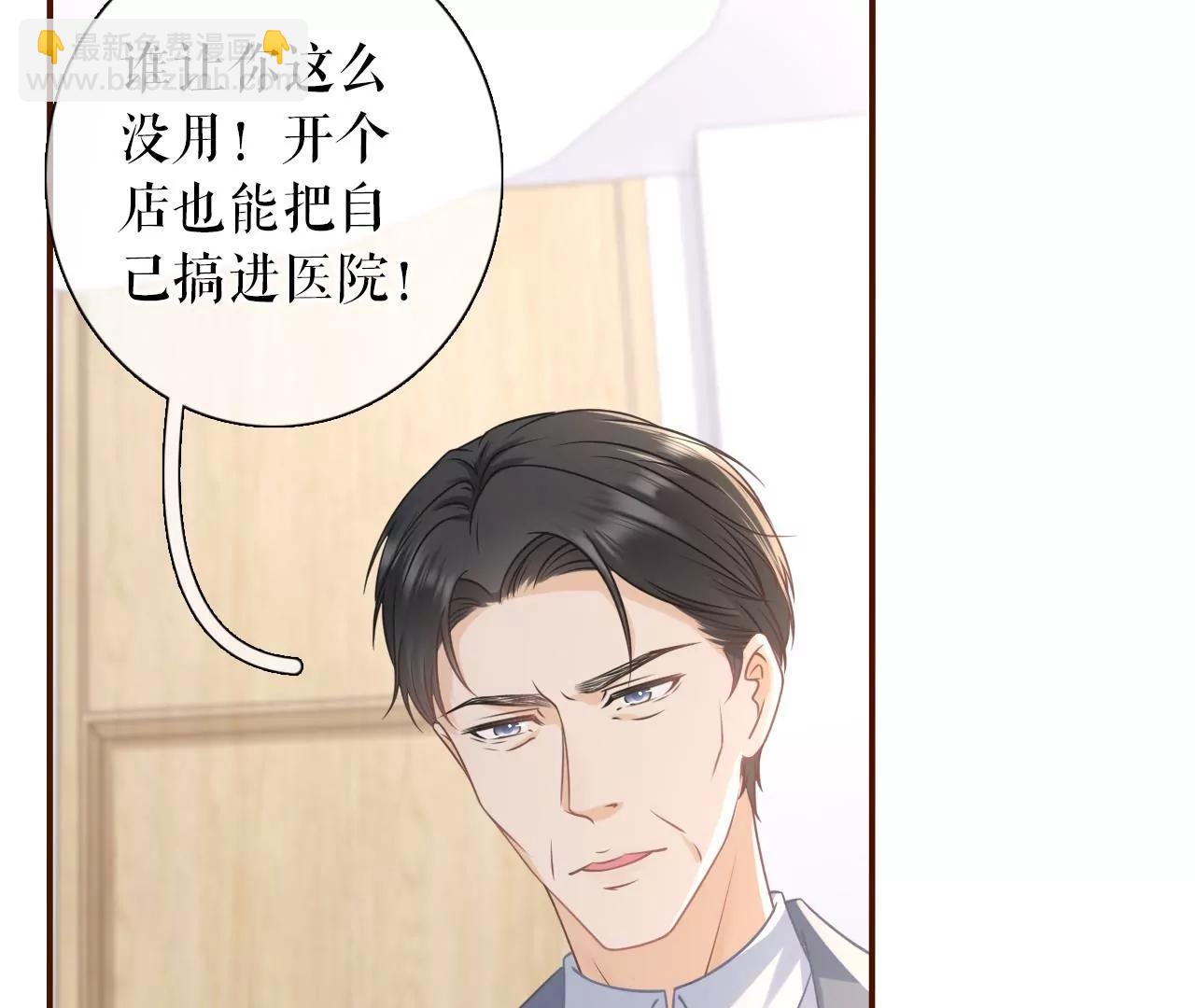 试探(1/2)-第74话