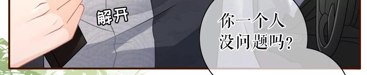 试探(1/2)-第74话