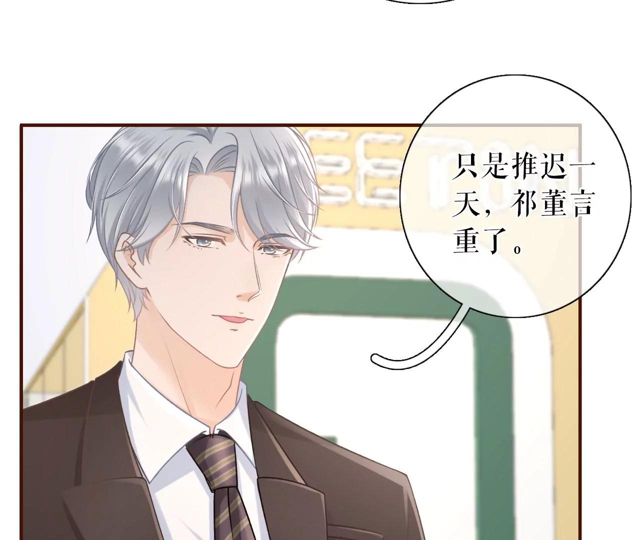 两种选择(1/2)-第76话