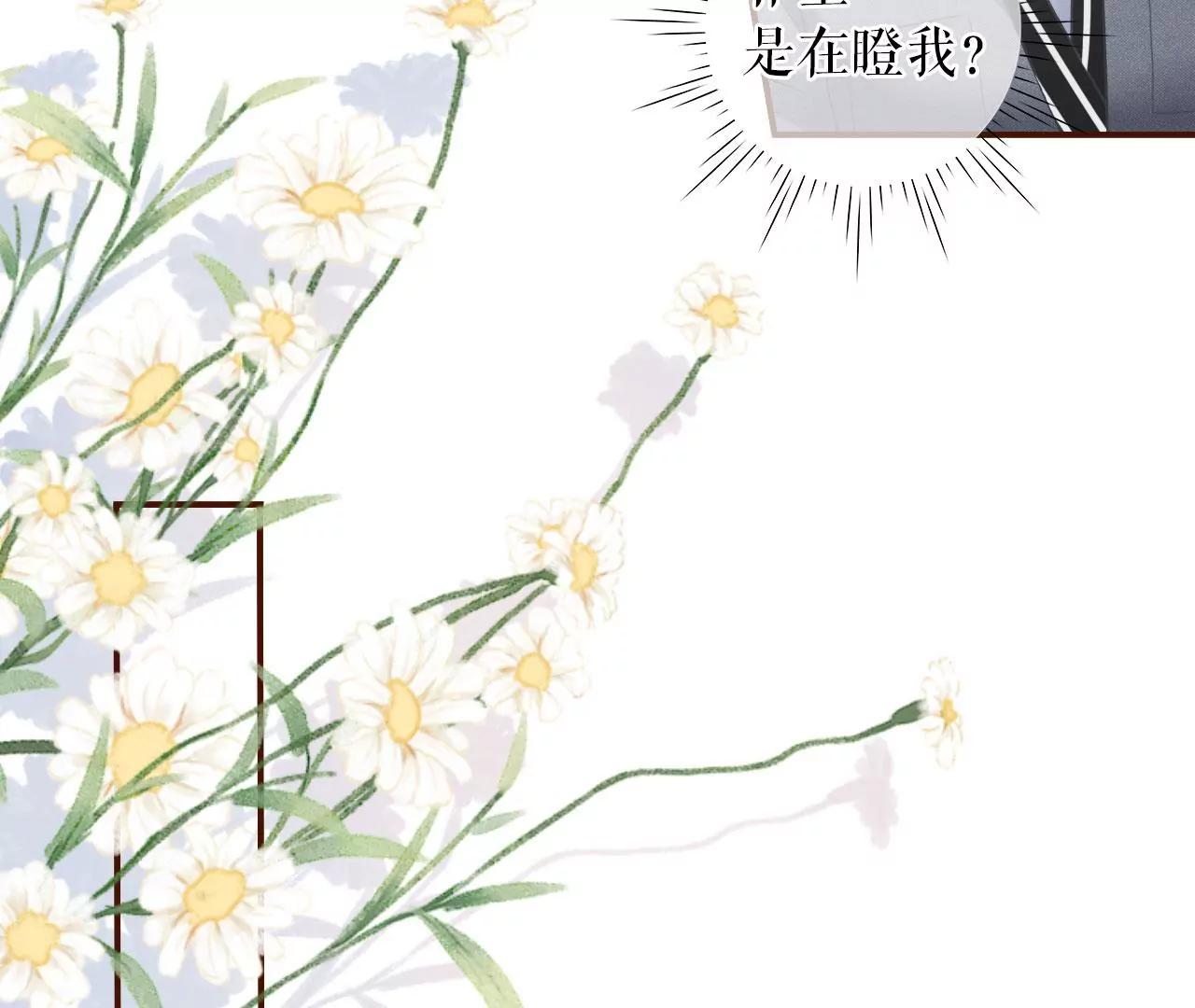 两种选择(1/2)-第76话