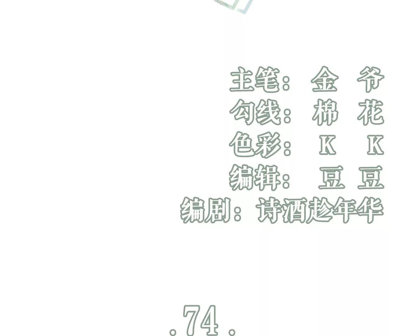 两种选择(1/2)-第76话