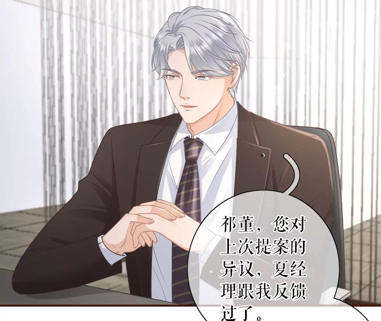 两种选择(1/2)-第76话