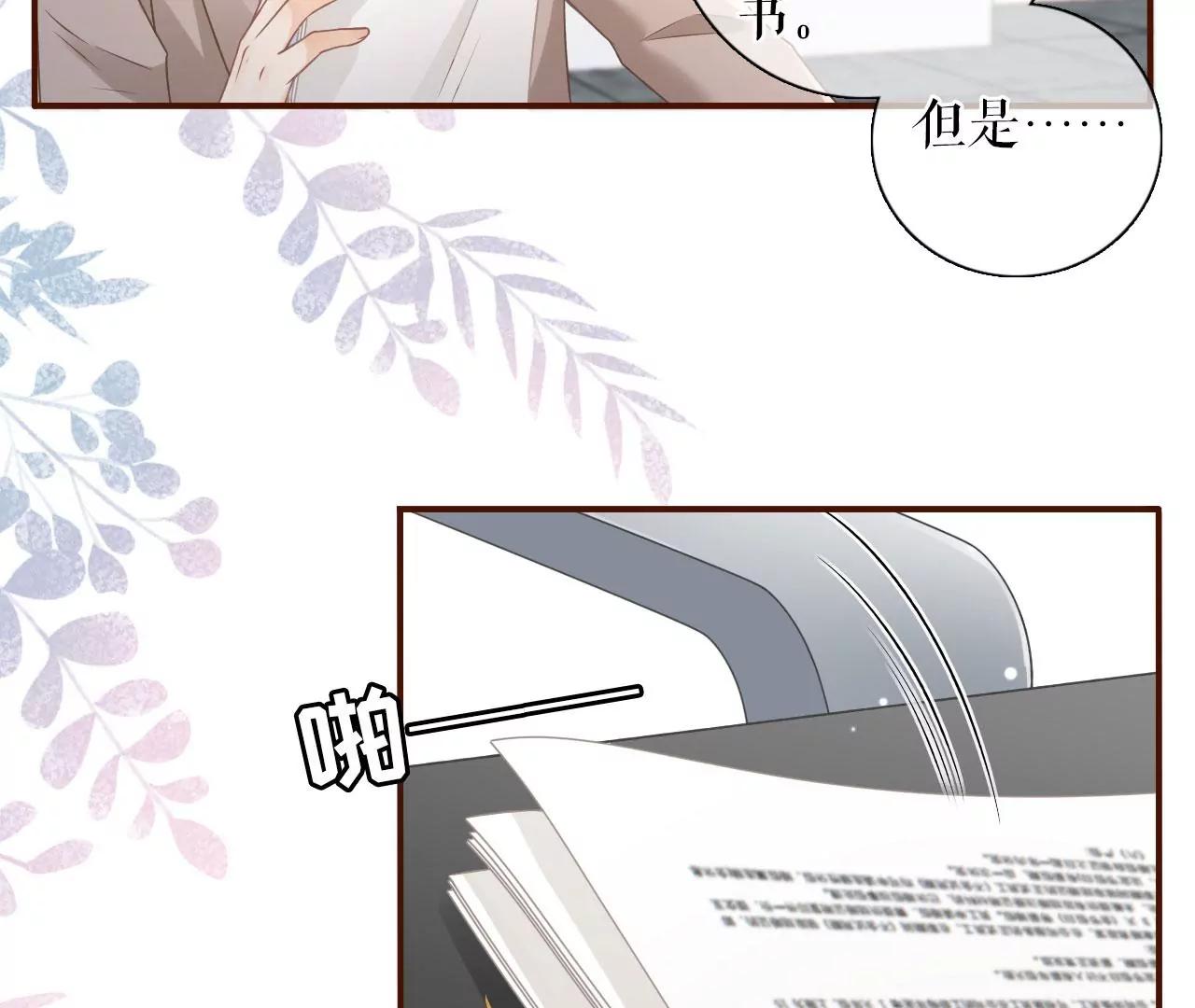 两种选择(1/2)-第76话