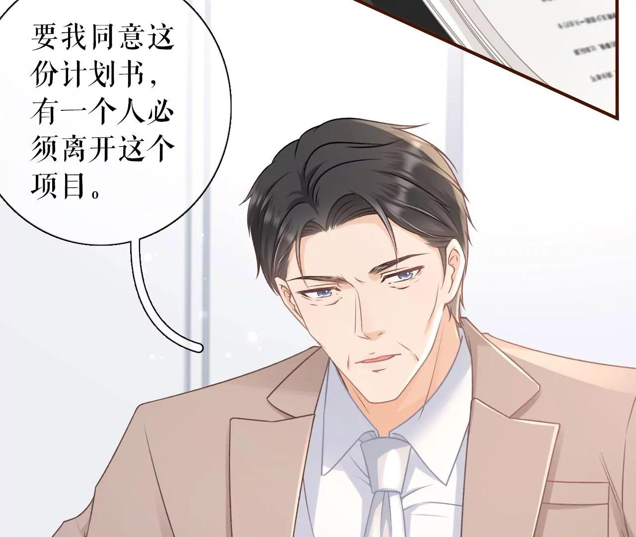 两种选择(1/2)-第76话