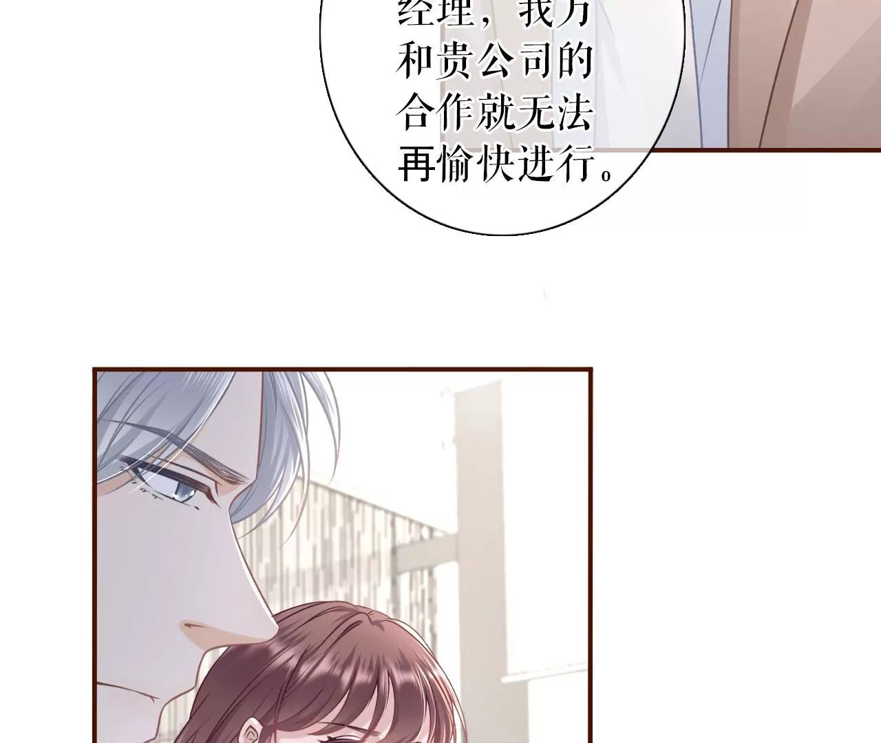 两种选择(1/2)-第76话