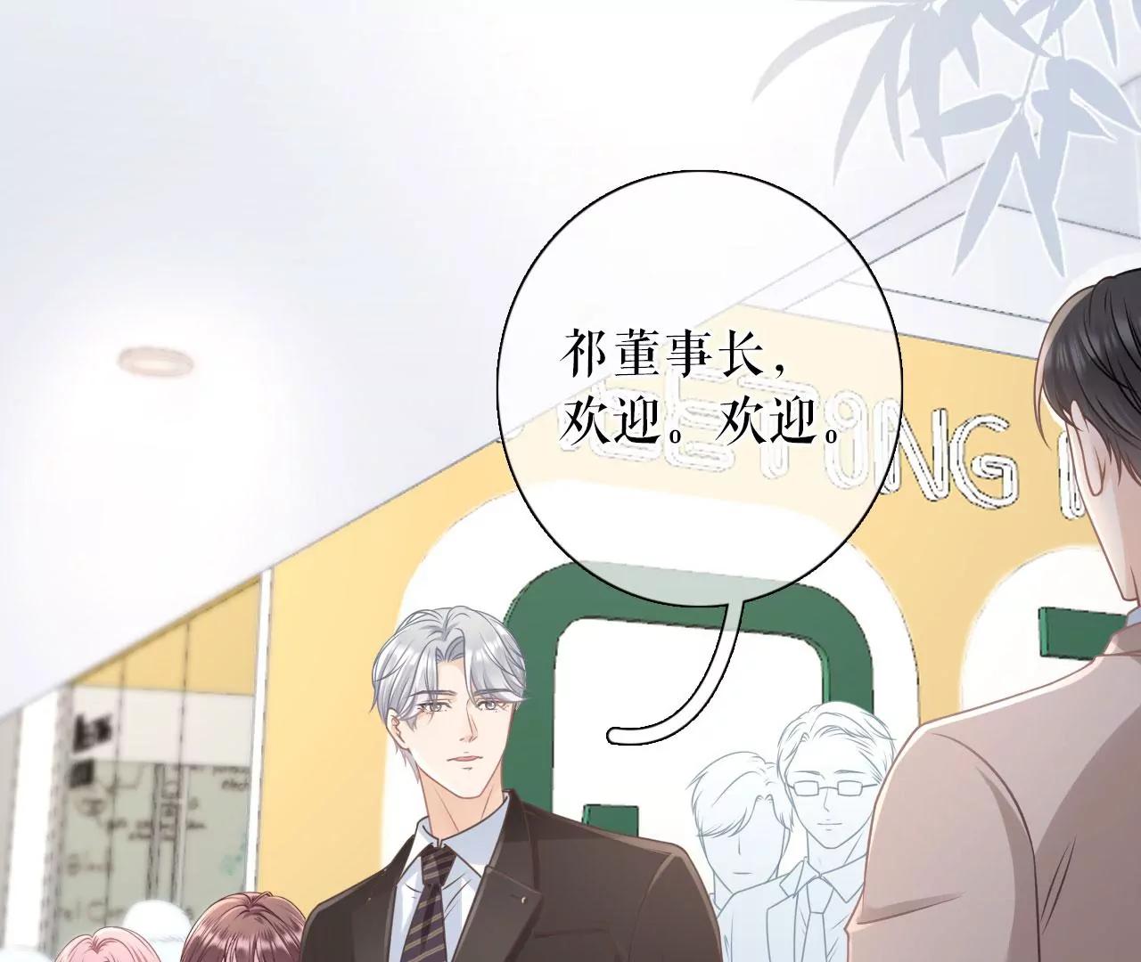 两种选择(1/2)-第76话