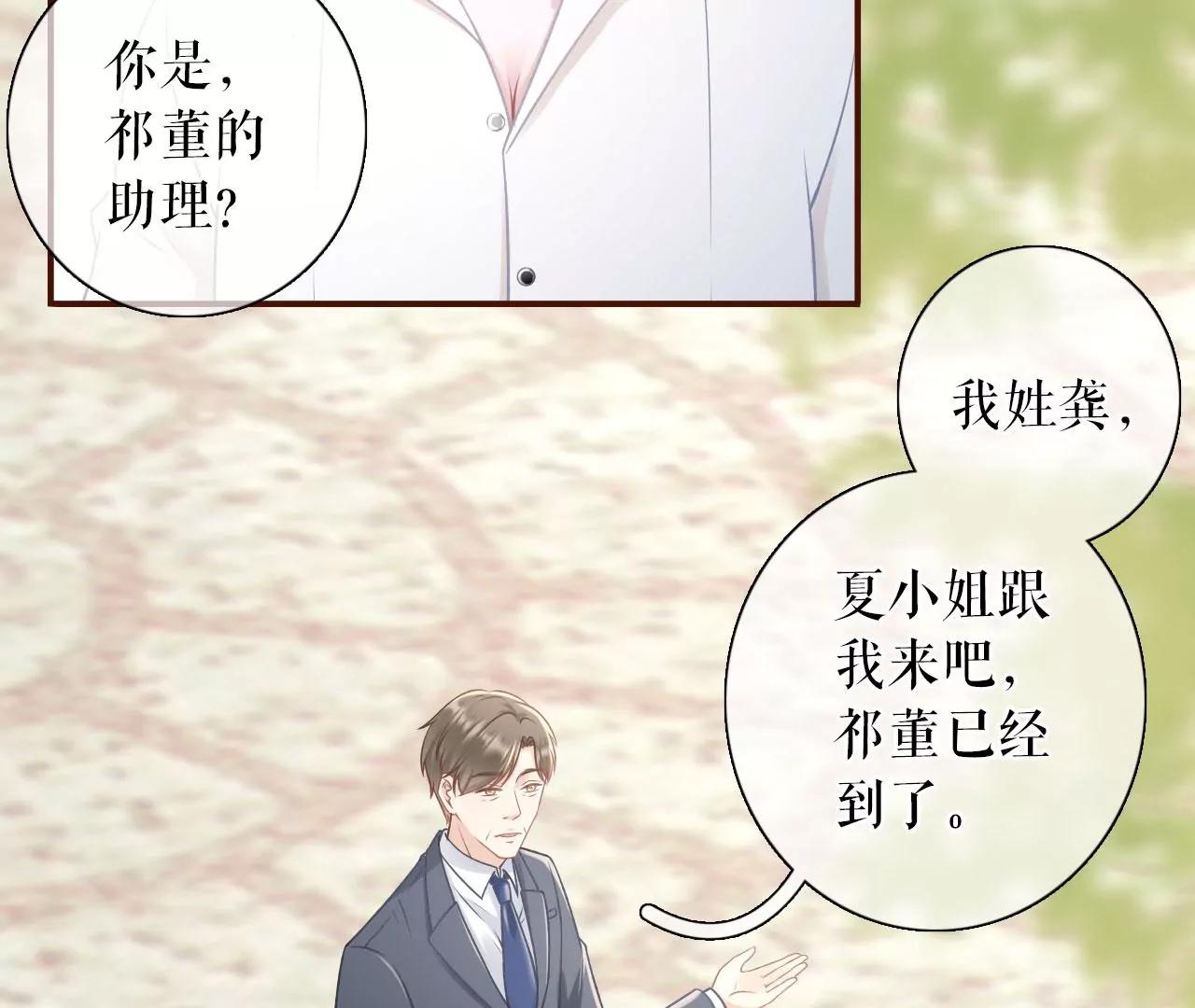 不会放手(1/2)-第78话