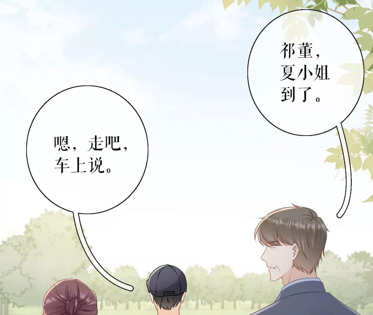 不会放手(1/2)-第78话