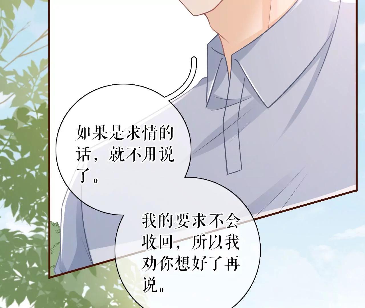 不会放手(1/2)-第78话