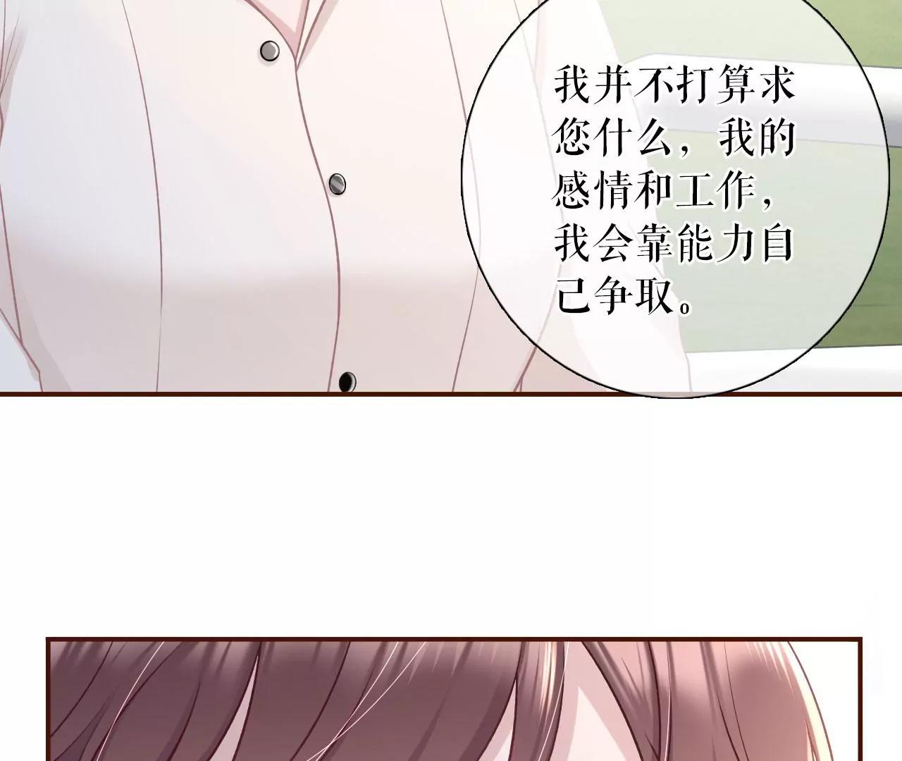 不会放手(1/2)-第78话